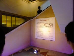 160521（土）-03【1000～1310】上野公園国立科学博物館　常設展「地球館」1F～B3F、日本館観れず《上野-嫁》_638